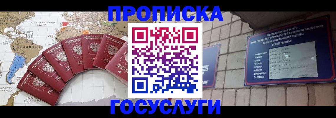 временная регистрация гарантия в Рославле