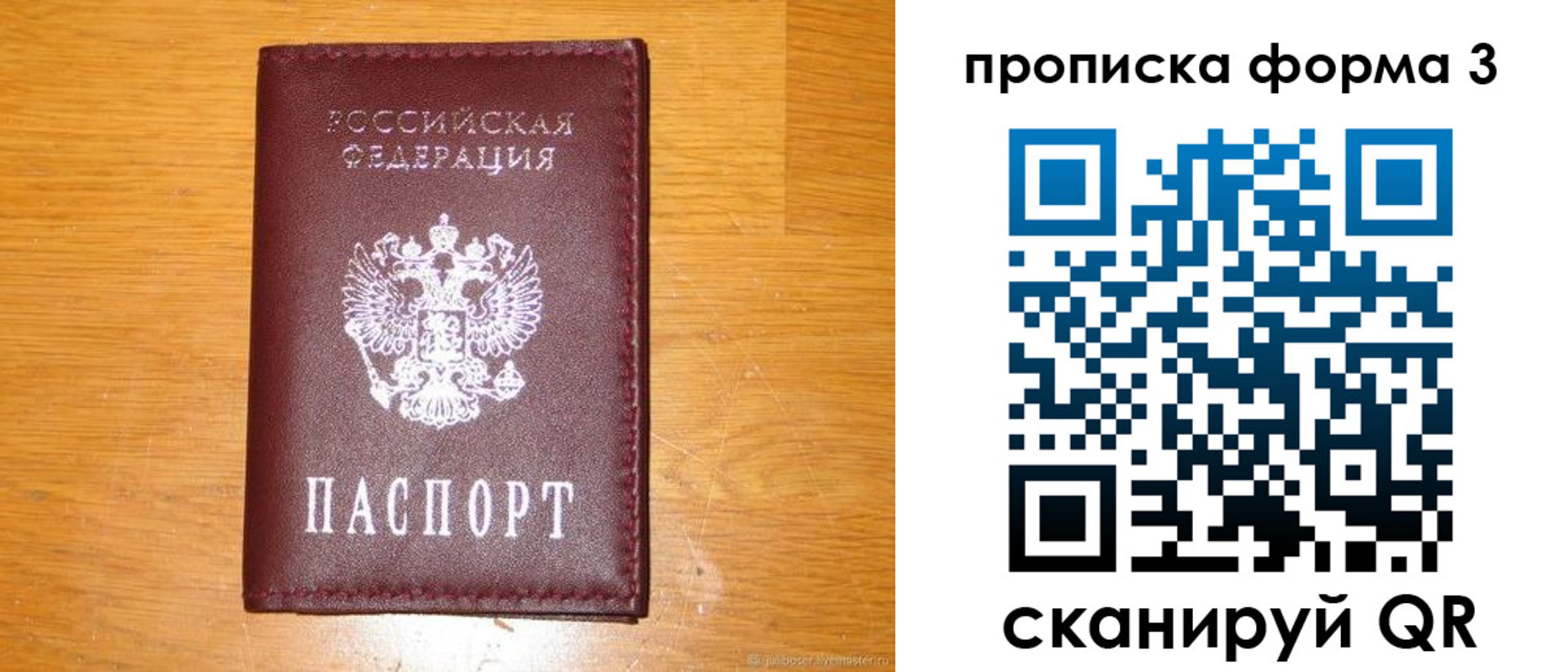 прописка иностранных граждан в Рославле
