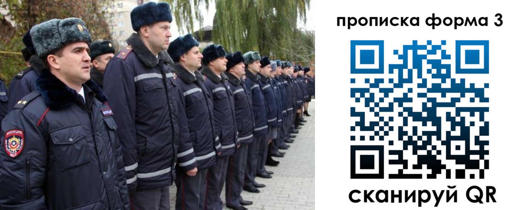 прописка регистрация в Рославле