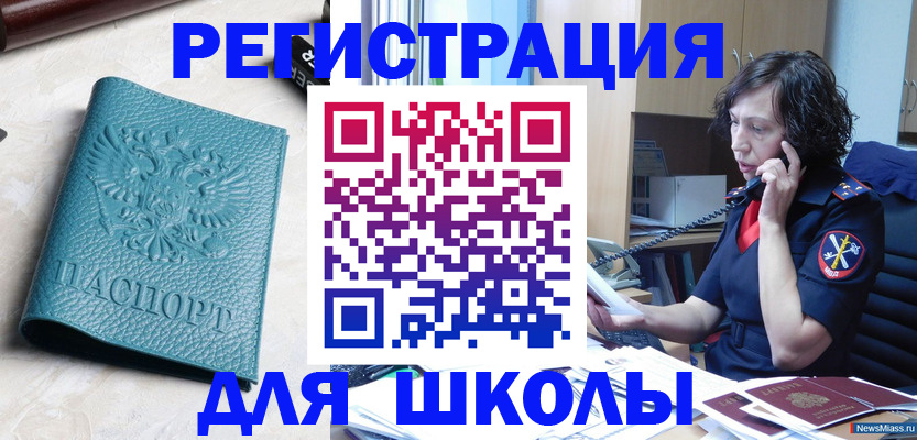 прописка поиск в Рославле