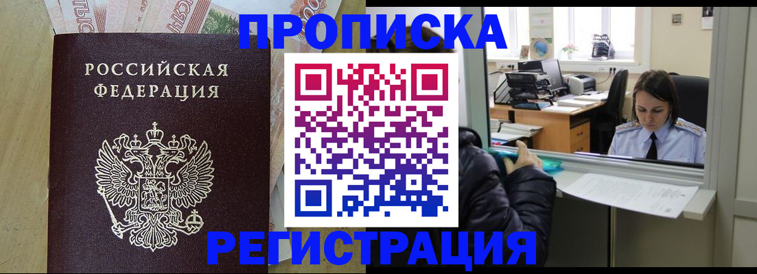 временная регистрация адрес в Рославле